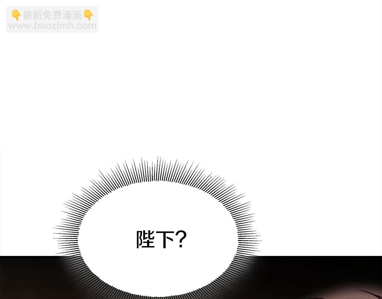 多餘的妻子 - 第57話 陛下的喜好(4/5) - 8