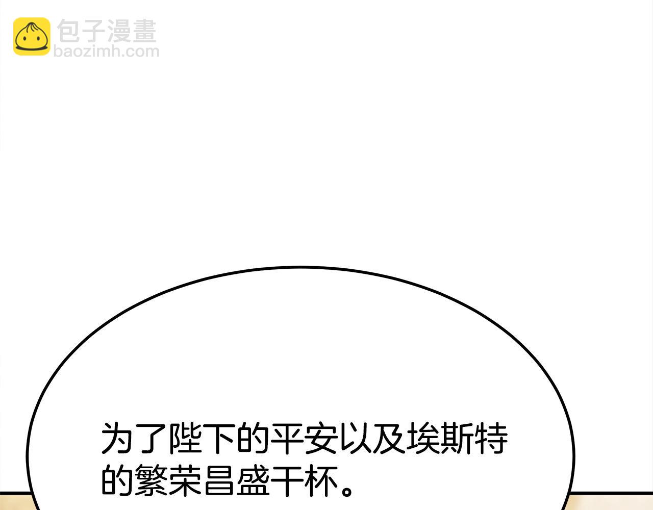 多餘的妻子 - 第57話 陛下的喜好(4/5) - 5