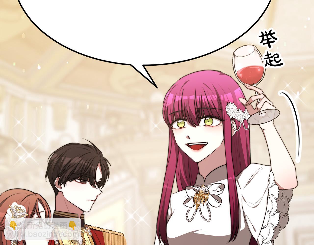 多餘的妻子 - 第57話 陛下的喜好(4/5) - 6