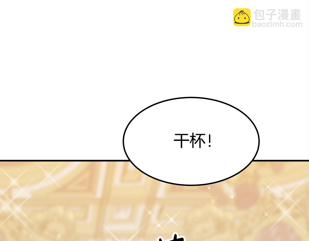 多餘的妻子 - 第57話 陛下的喜好(4/5) - 8