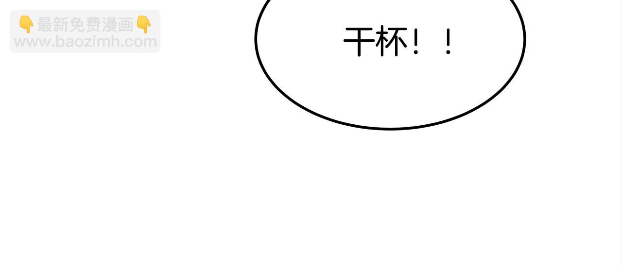 多餘的妻子 - 第57話 陛下的喜好(4/5) - 2