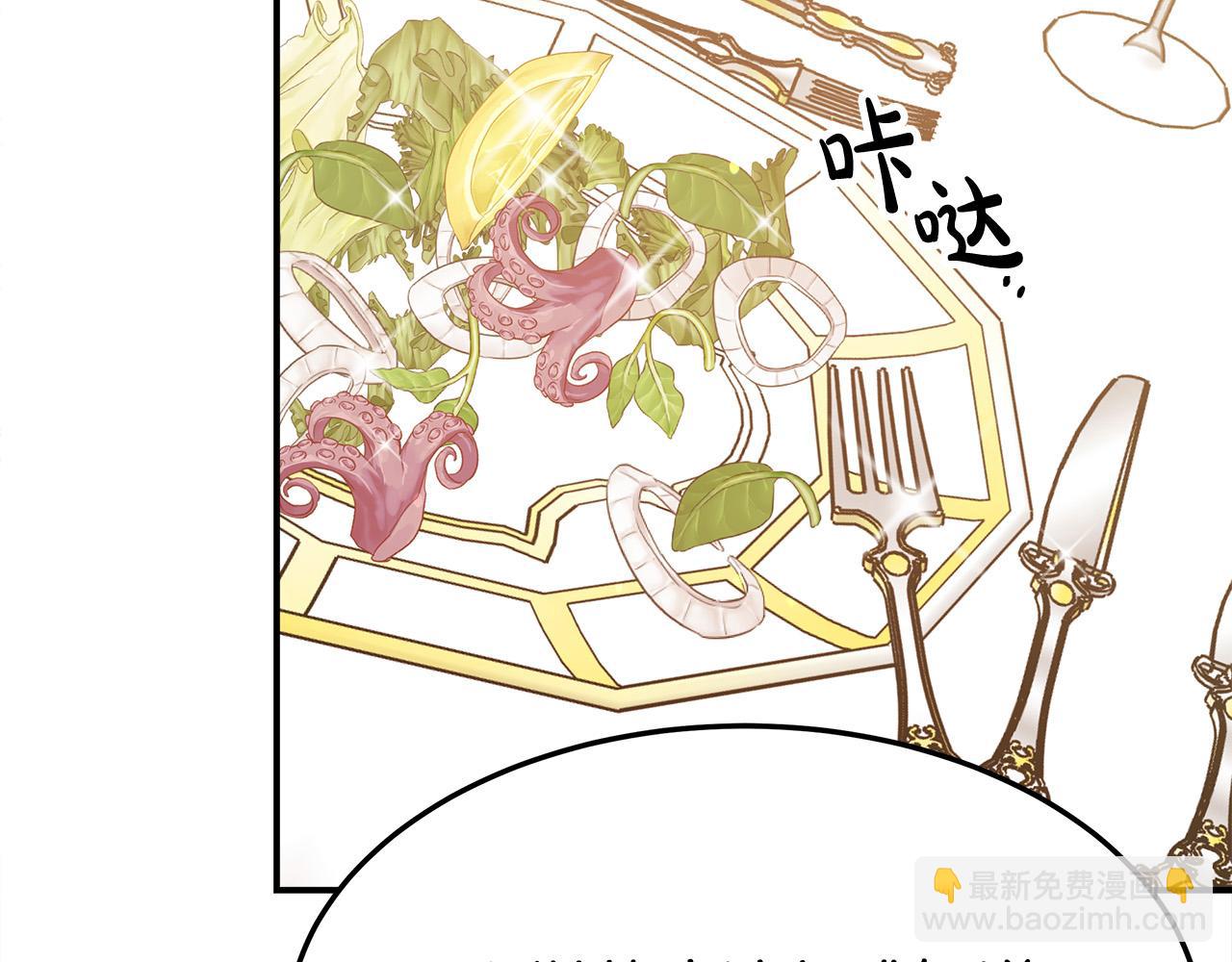 多餘的妻子 - 第57話 陛下的喜好(1/5) - 2