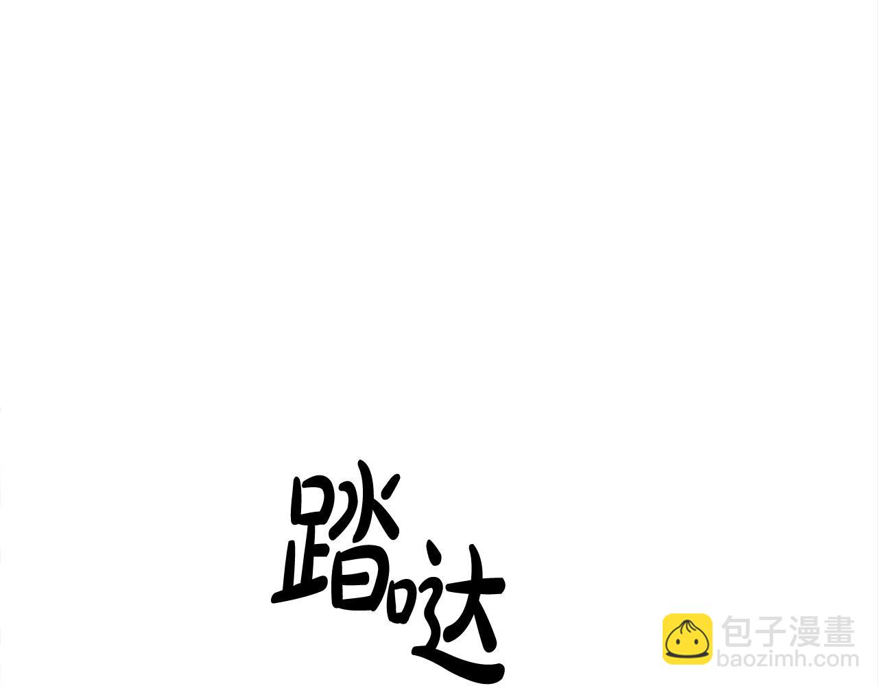 多餘的妻子 - 第57話 陛下的喜好(4/5) - 4