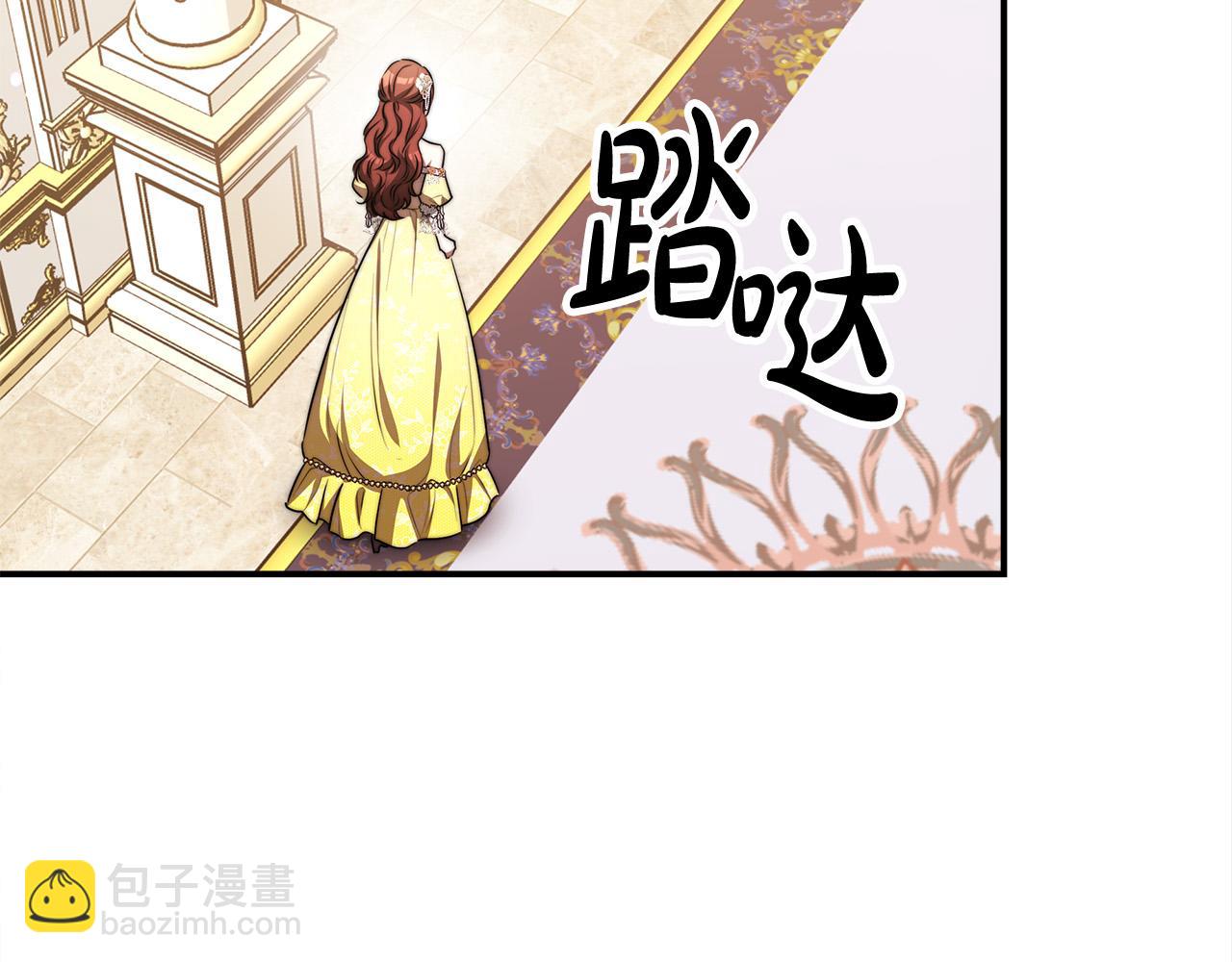 多餘的妻子 - 第57話 陛下的喜好(4/5) - 6