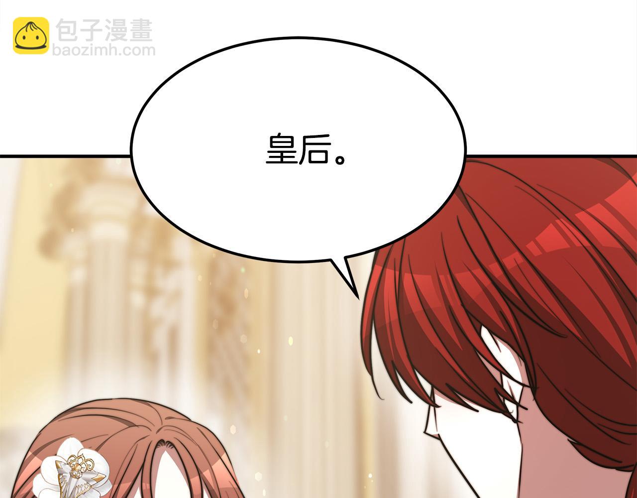 多餘的妻子 - 第57話 陛下的喜好(4/5) - 7