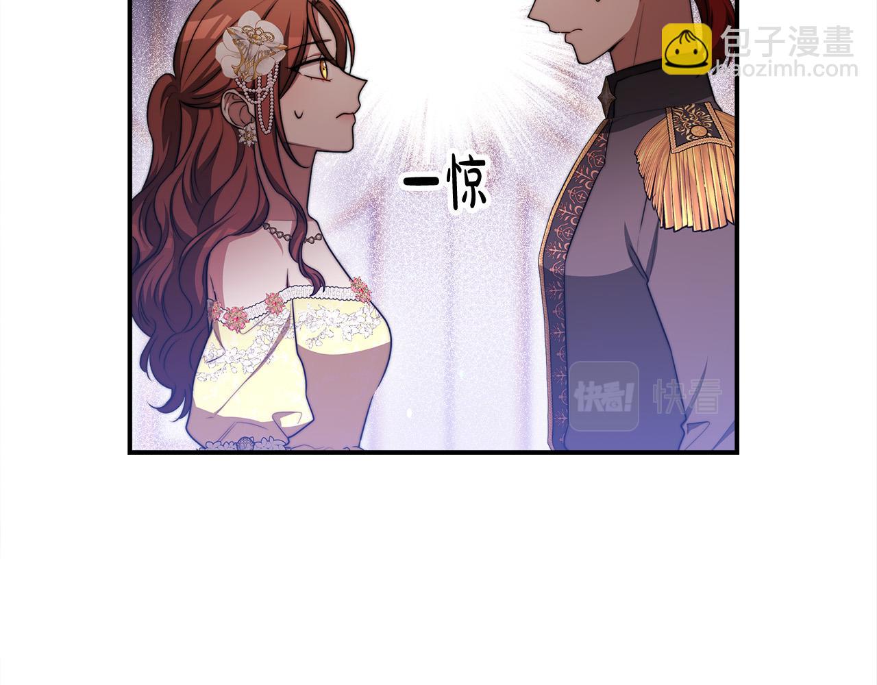 多餘的妻子 - 第57話 陛下的喜好(4/5) - 7