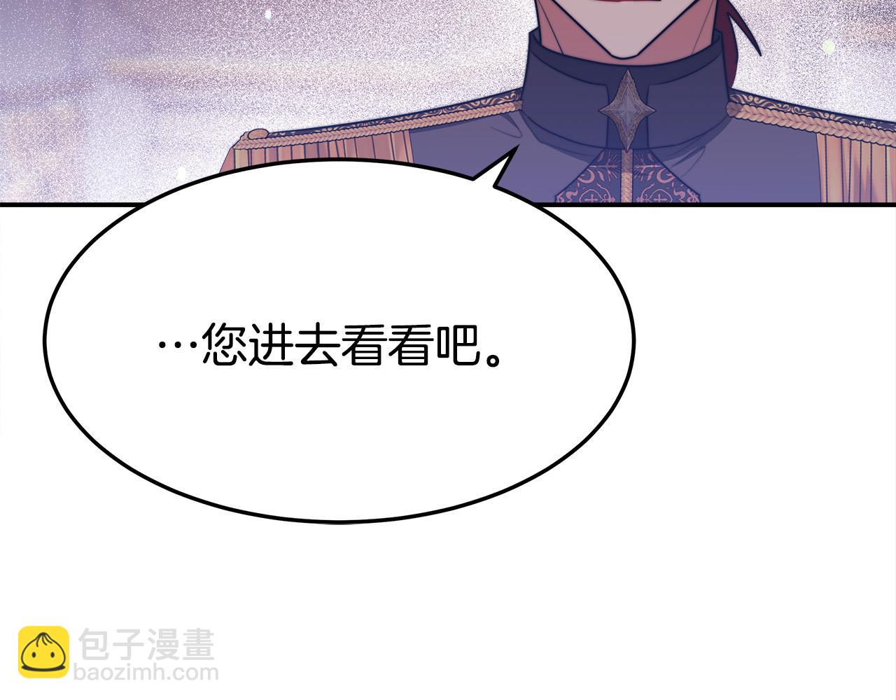 多餘的妻子 - 第57話 陛下的喜好(4/5) - 1