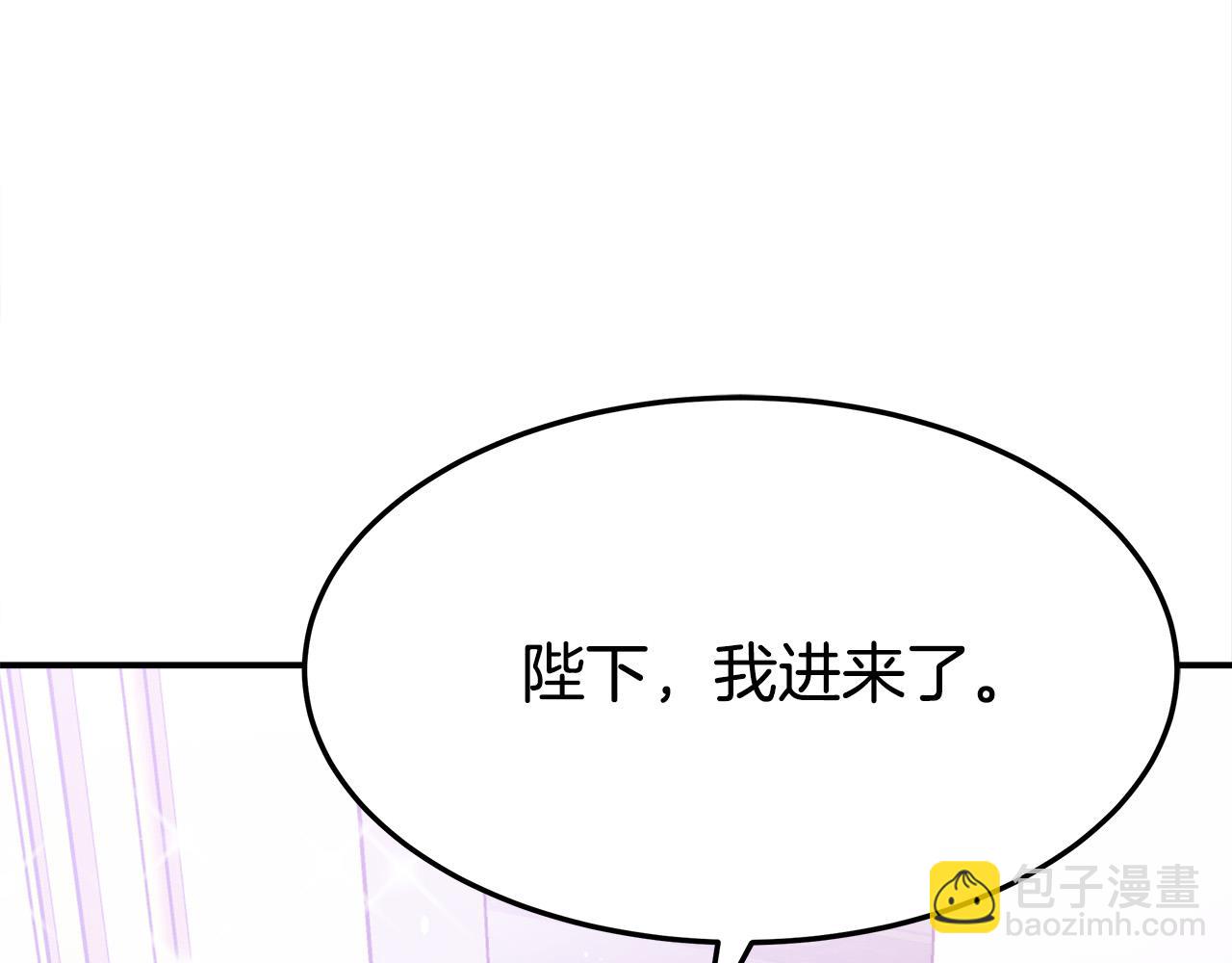 多餘的妻子 - 第57話 陛下的喜好(4/5) - 3