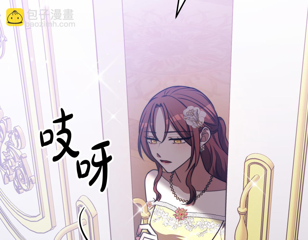 多餘的妻子 - 第57話 陛下的喜好(4/5) - 4