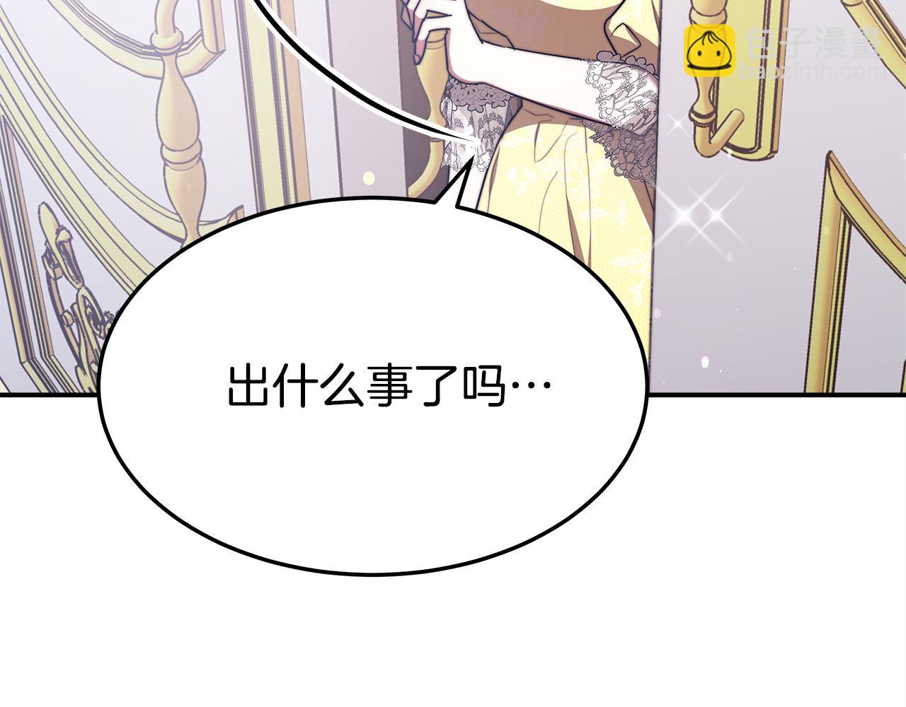 多餘的妻子 - 第57話 陛下的喜好(4/5) - 5