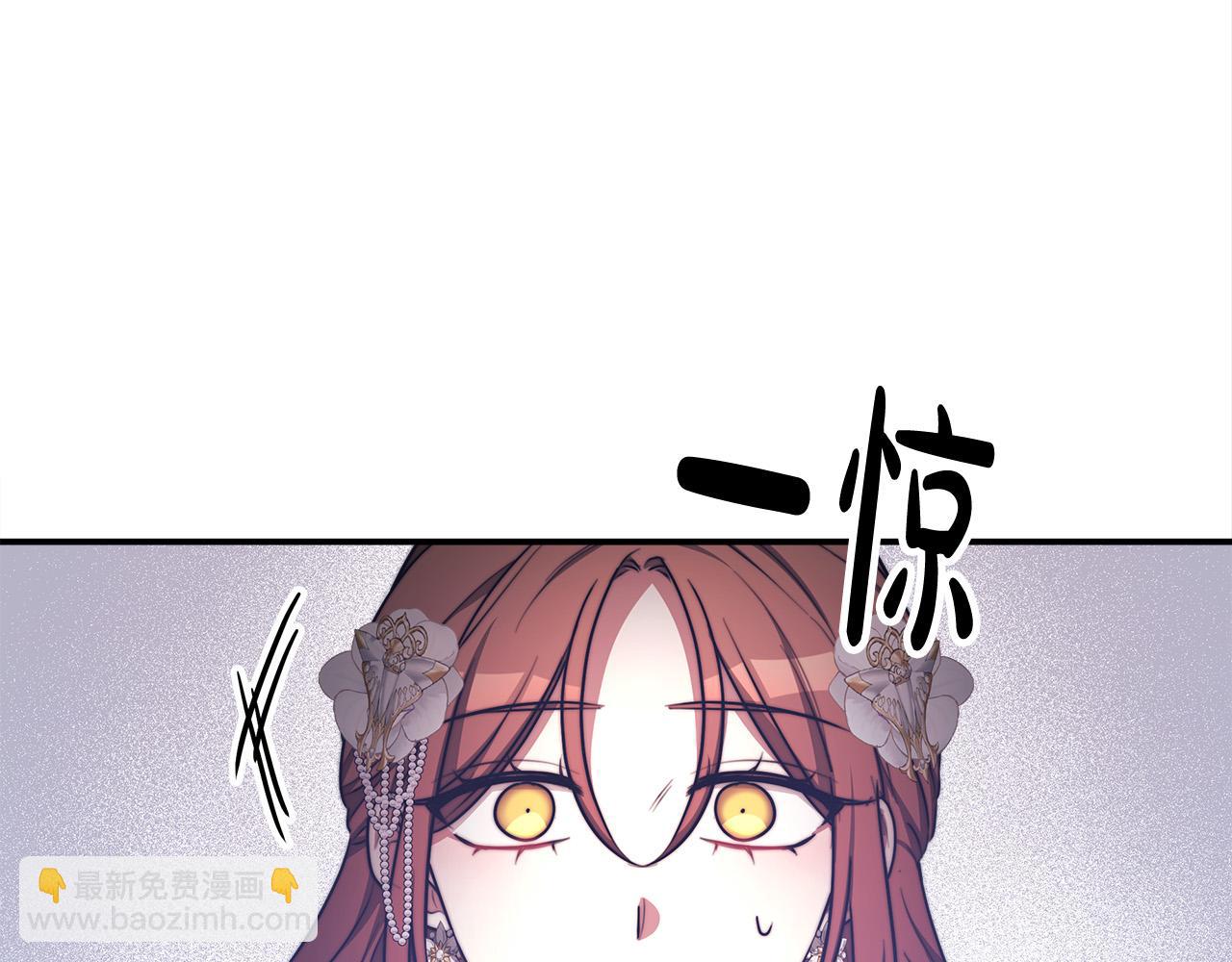 多餘的妻子 - 第57話 陛下的喜好(4/5) - 6