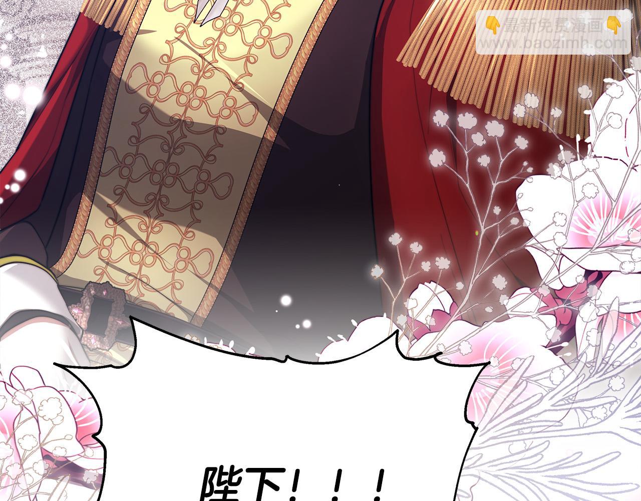 多餘的妻子 - 第57話 陛下的喜好(5/5) - 2