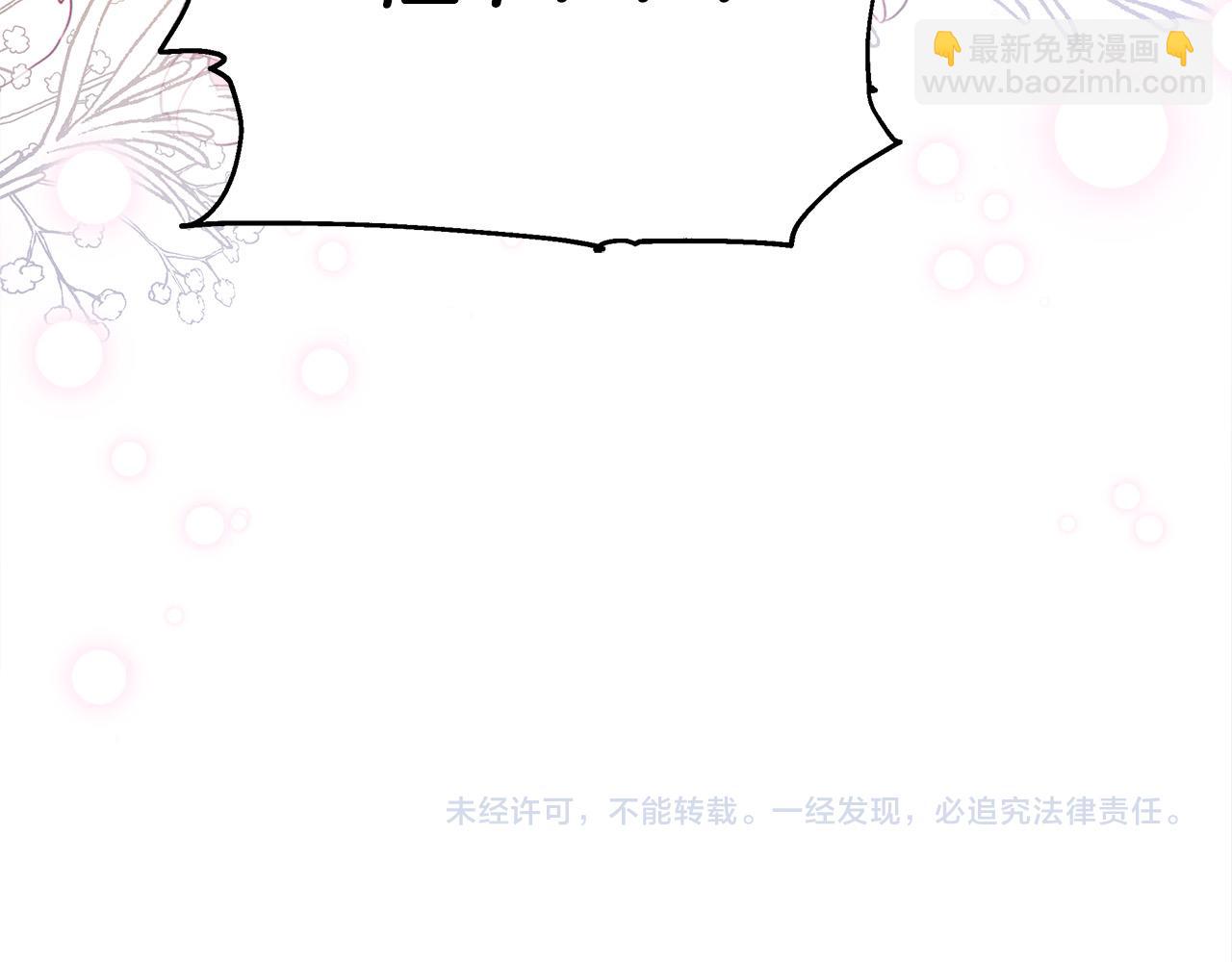 多餘的妻子 - 第57話 陛下的喜好(5/5) - 1