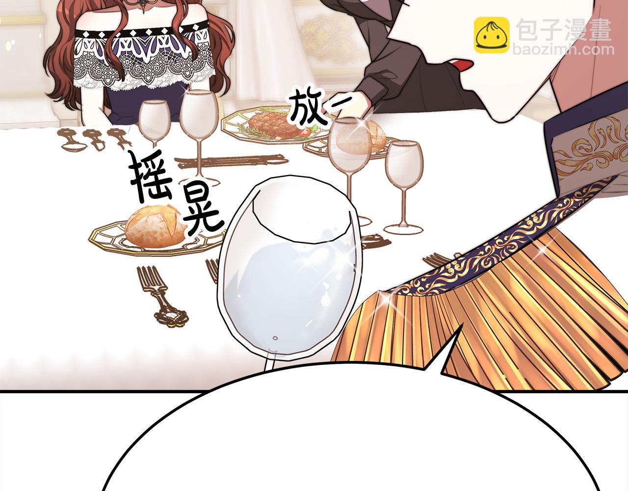 多餘的妻子 - 第57話 陛下的喜好(1/5) - 5