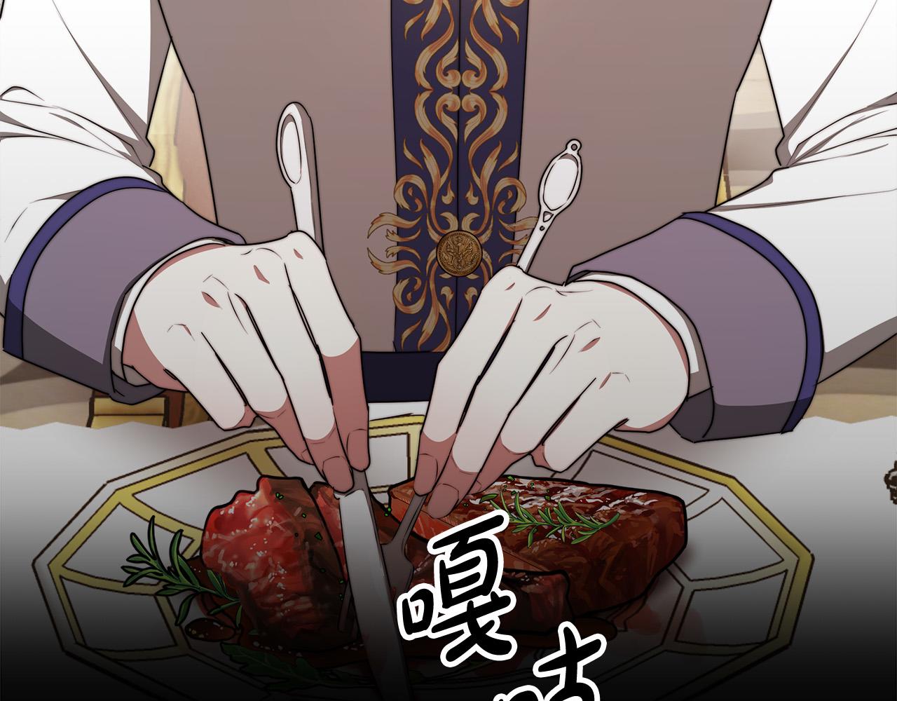 多餘的妻子 - 第57話 陛下的喜好(1/5) - 5