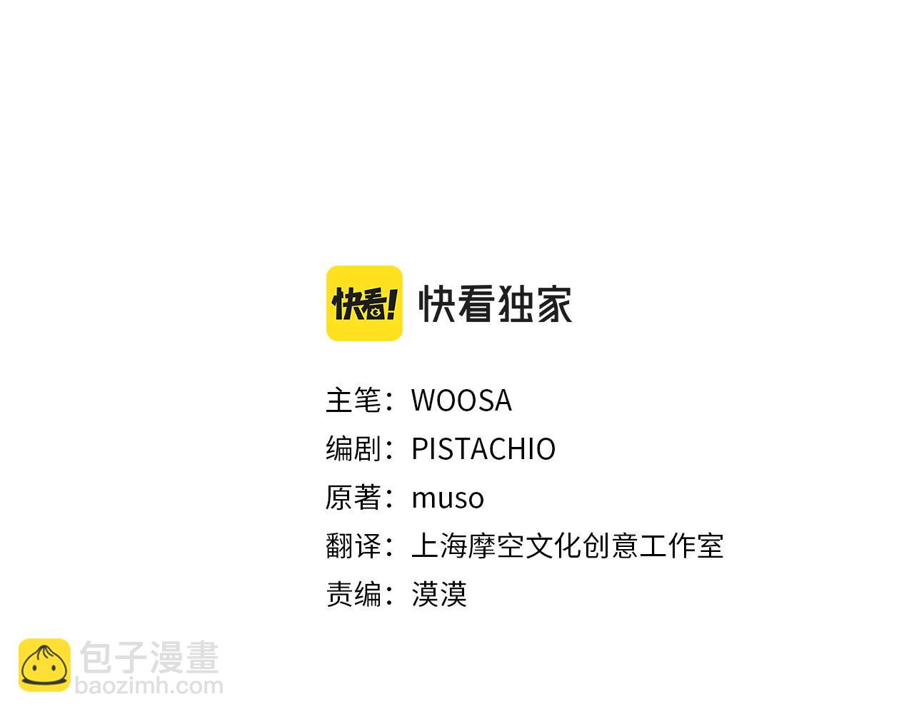 多餘的妻子 - 第57話 陛下的喜好(1/5) - 3