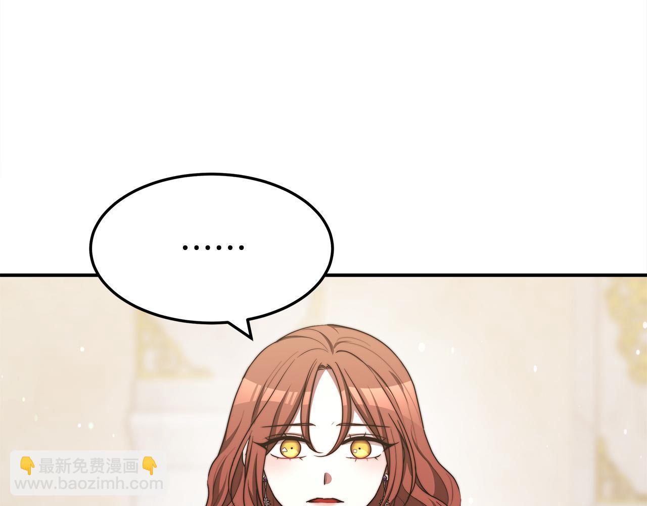 多餘的妻子 - 第57話 陛下的喜好(1/5) - 5