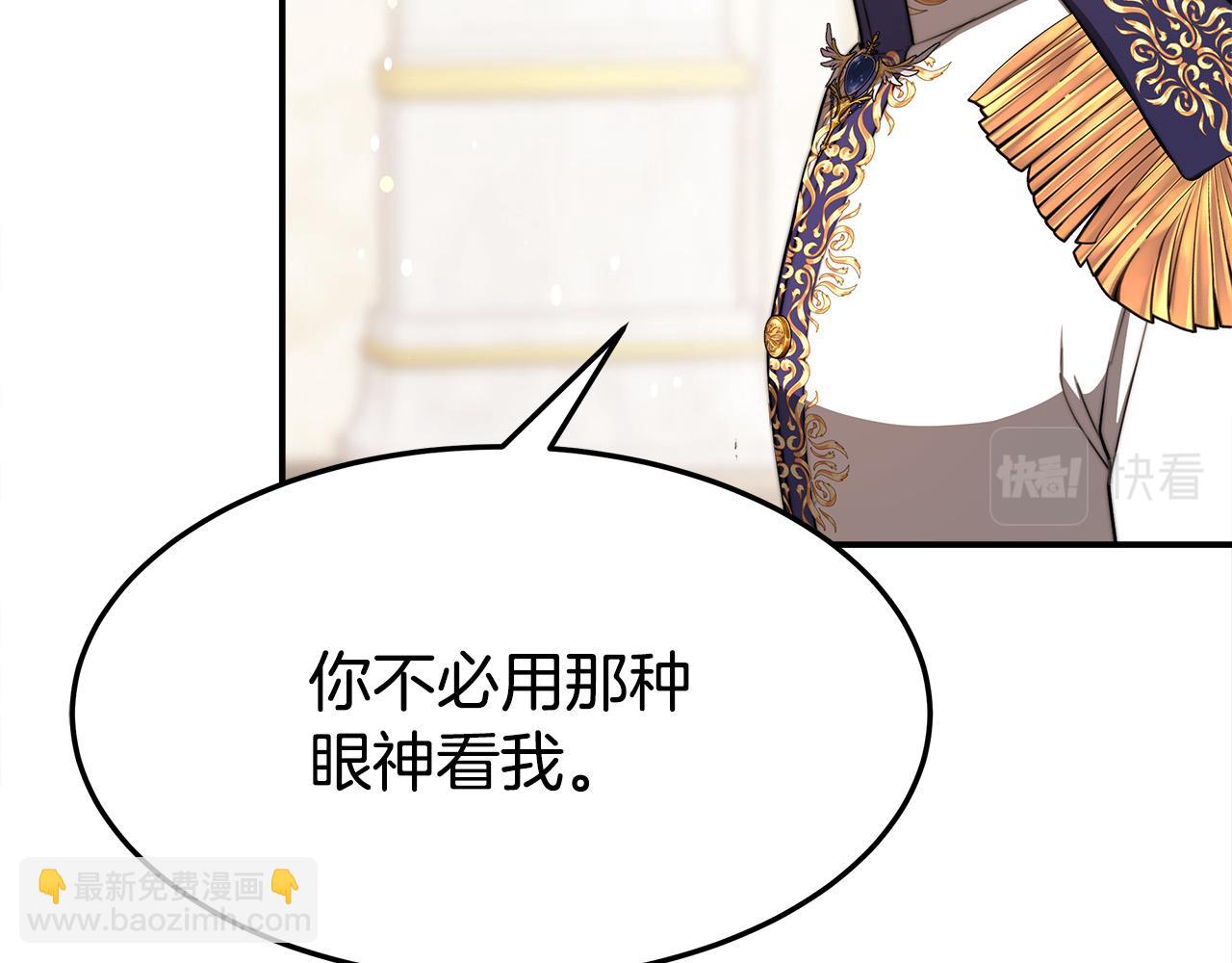 多餘的妻子 - 第57話 陛下的喜好(1/5) - 8