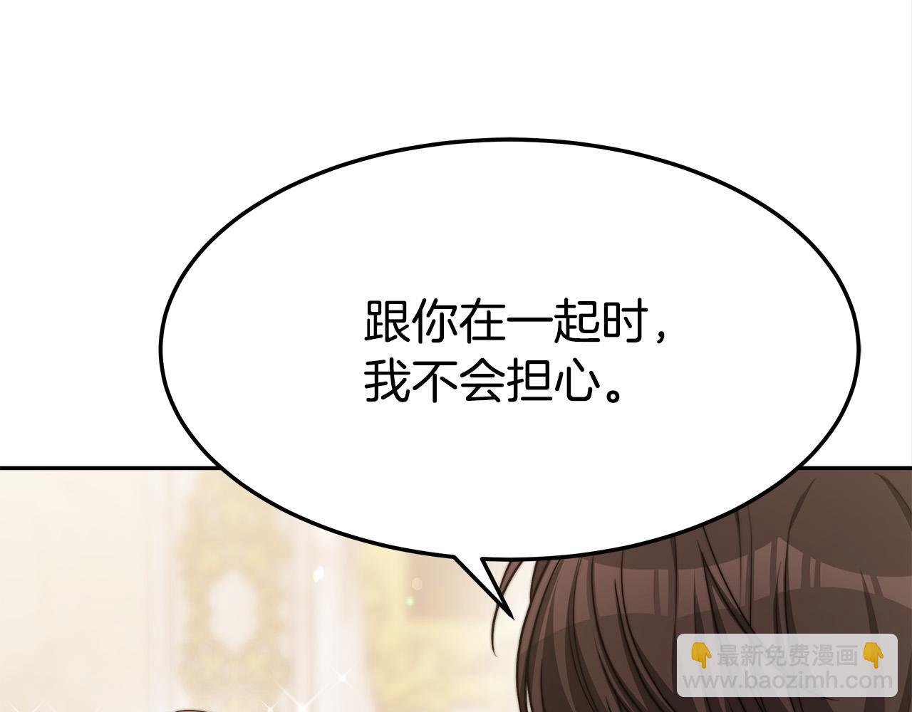 多餘的妻子 - 第57話 陛下的喜好(1/5) - 2