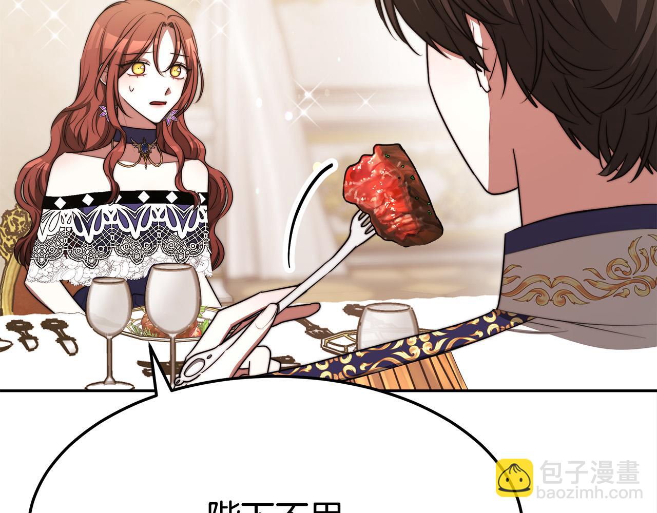 多餘的妻子 - 第57話 陛下的喜好(1/5) - 3