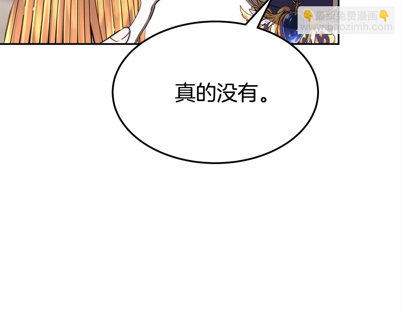 多餘的妻子 - 第57話 陛下的喜好(1/5) - 6