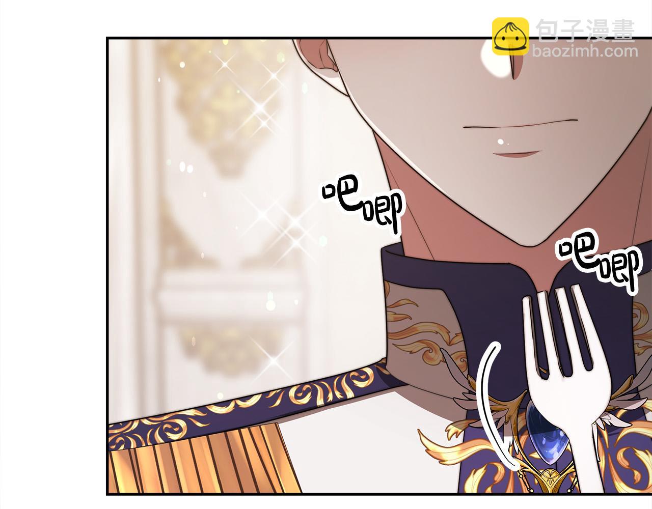 多餘的妻子 - 第57話 陛下的喜好(1/5) - 7