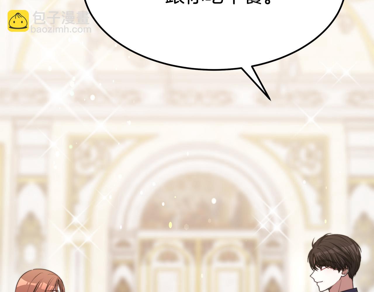 多餘的妻子 - 第57話 陛下的喜好(2/5) - 7