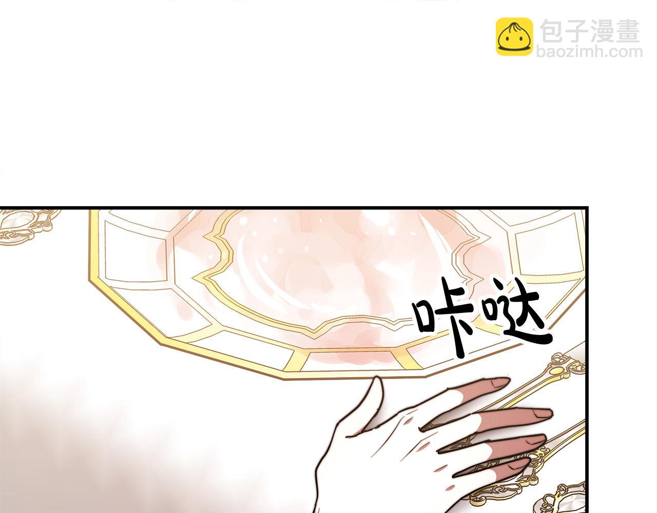 多餘的妻子 - 第57話 陛下的喜好(2/5) - 6