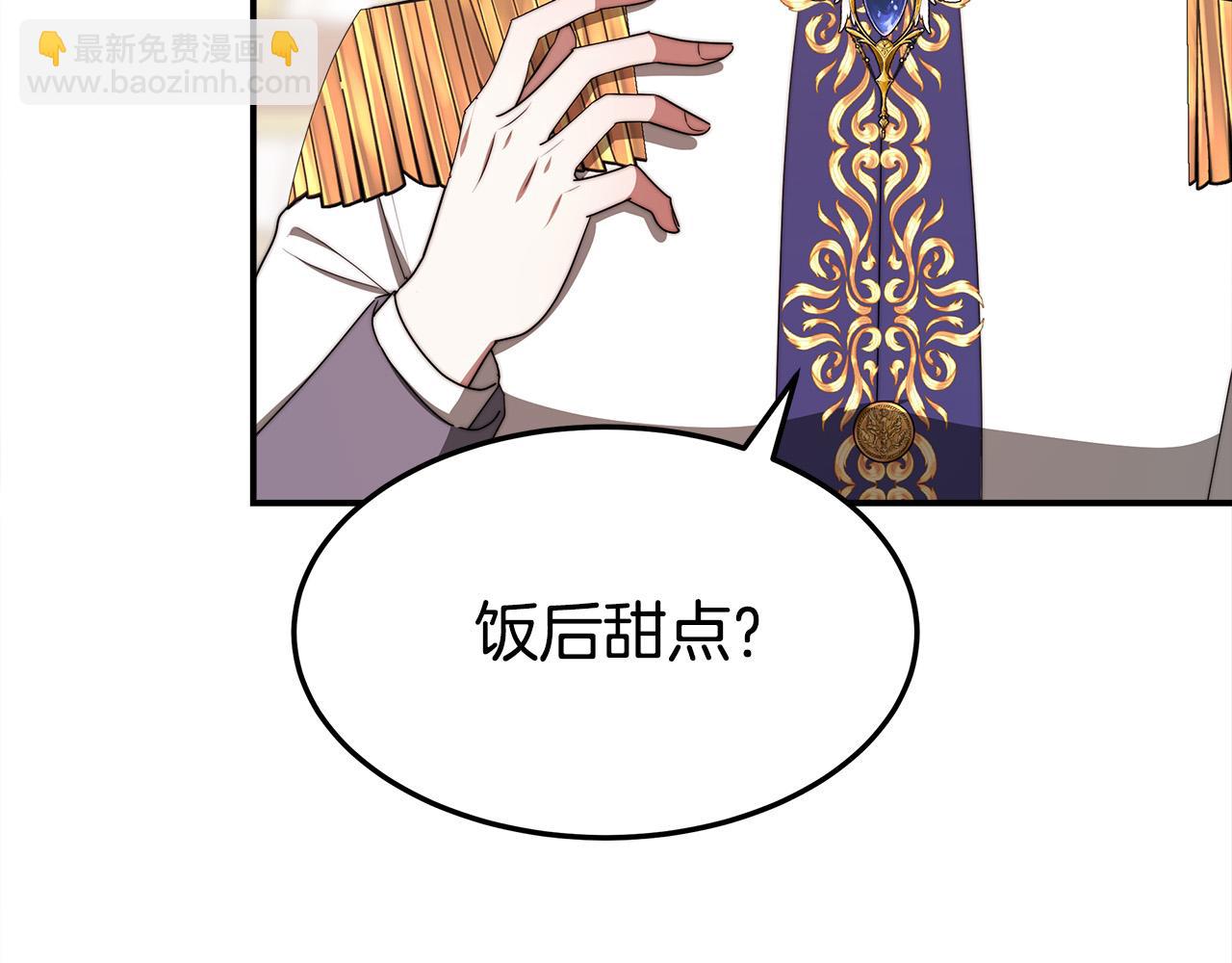 多餘的妻子 - 第57話 陛下的喜好(2/5) - 1