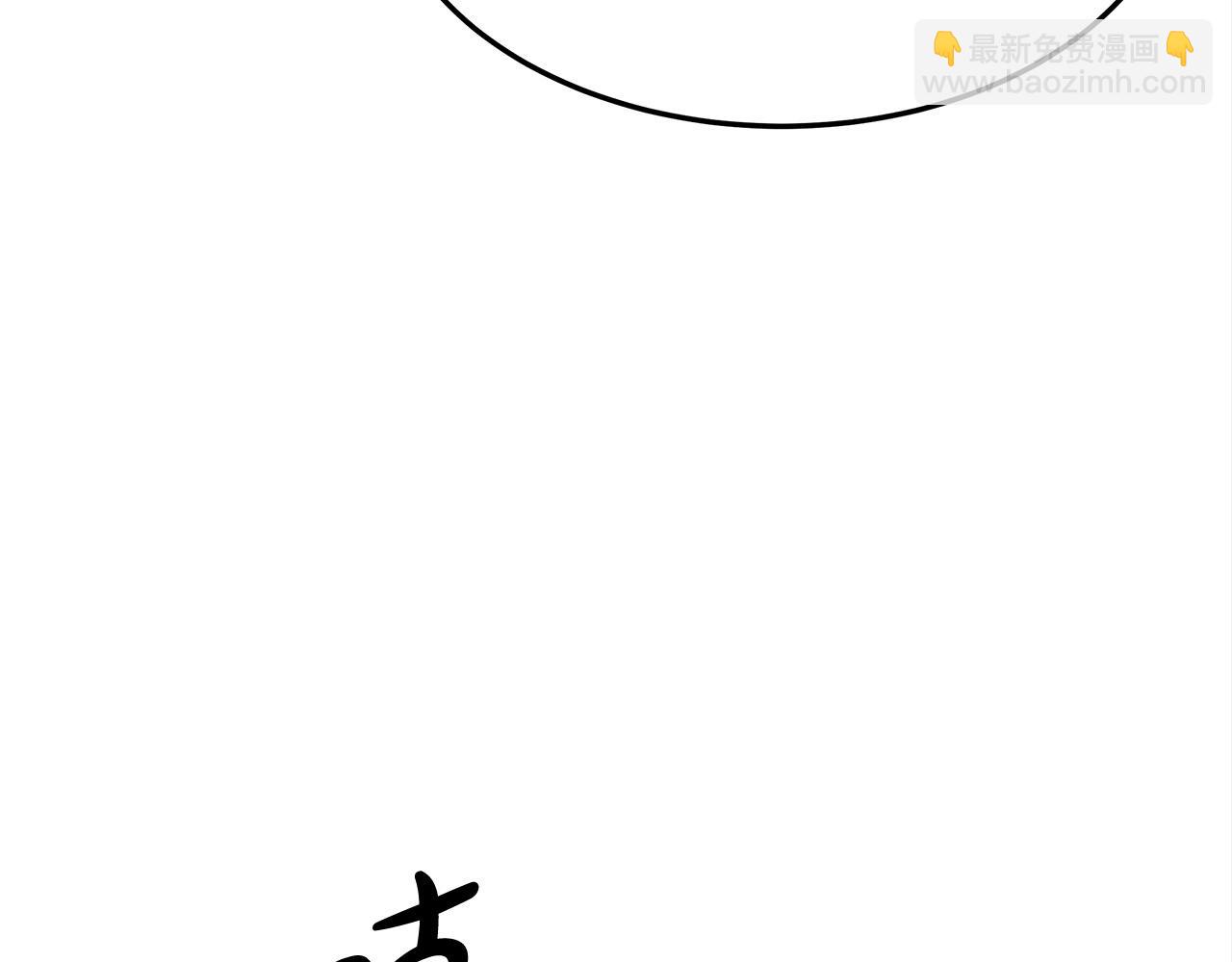 多餘的妻子 - 第57話 陛下的喜好(2/5) - 4