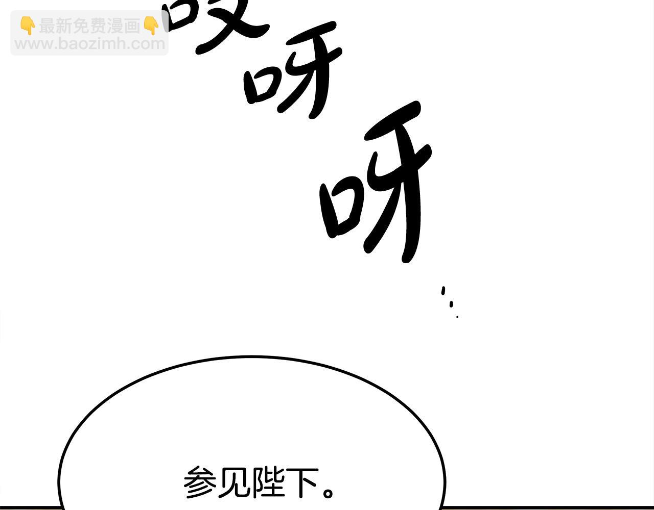 多餘的妻子 - 第57話 陛下的喜好(2/5) - 5