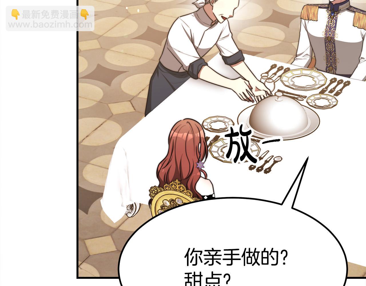 多餘的妻子 - 第57話 陛下的喜好(2/5) - 1