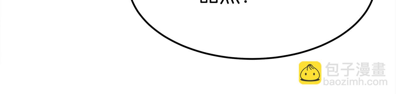 多餘的妻子 - 第57話 陛下的喜好(2/5) - 2