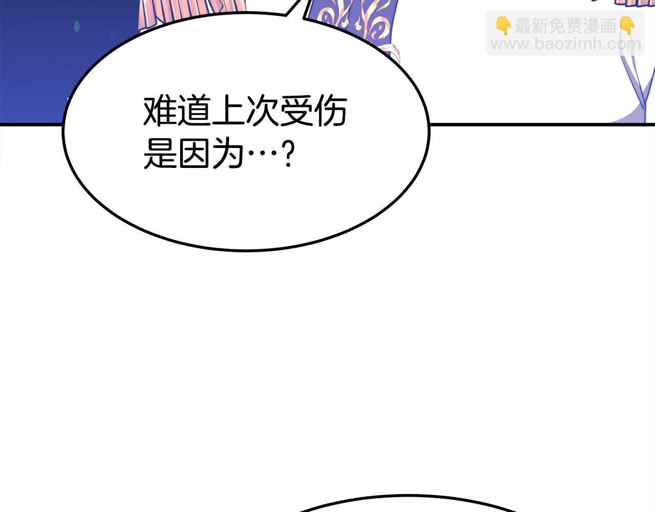 多餘的妻子 - 第57話 陛下的喜好(2/5) - 5