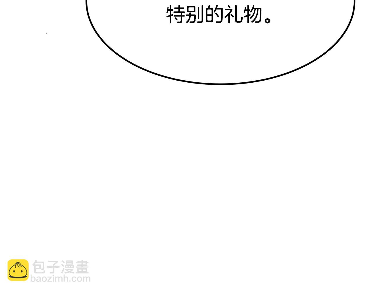 多餘的妻子 - 第57話 陛下的喜好(2/5) - 8