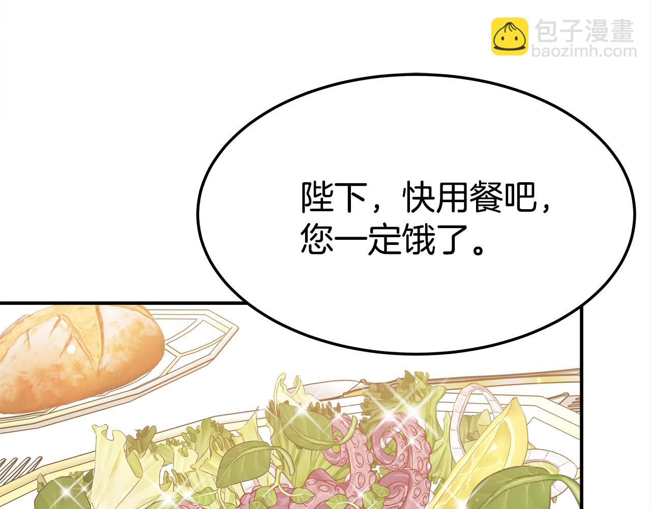 多餘的妻子 - 第57話 陛下的喜好(1/5) - 8