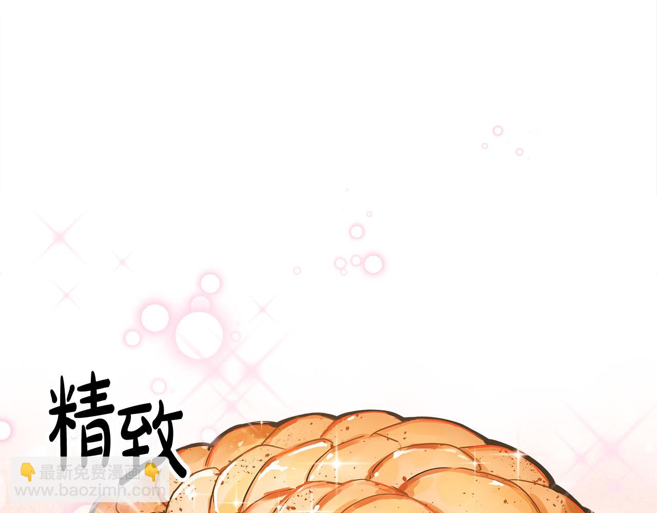 多餘的妻子 - 第57話 陛下的喜好(2/5) - 2