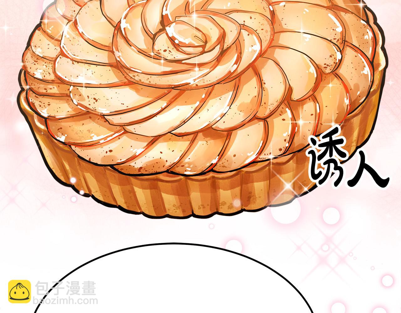 多餘的妻子 - 第57話 陛下的喜好(2/5) - 3