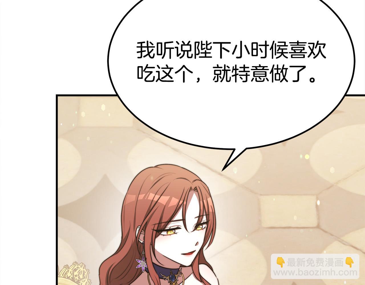 多餘的妻子 - 第57話 陛下的喜好(2/5) - 5