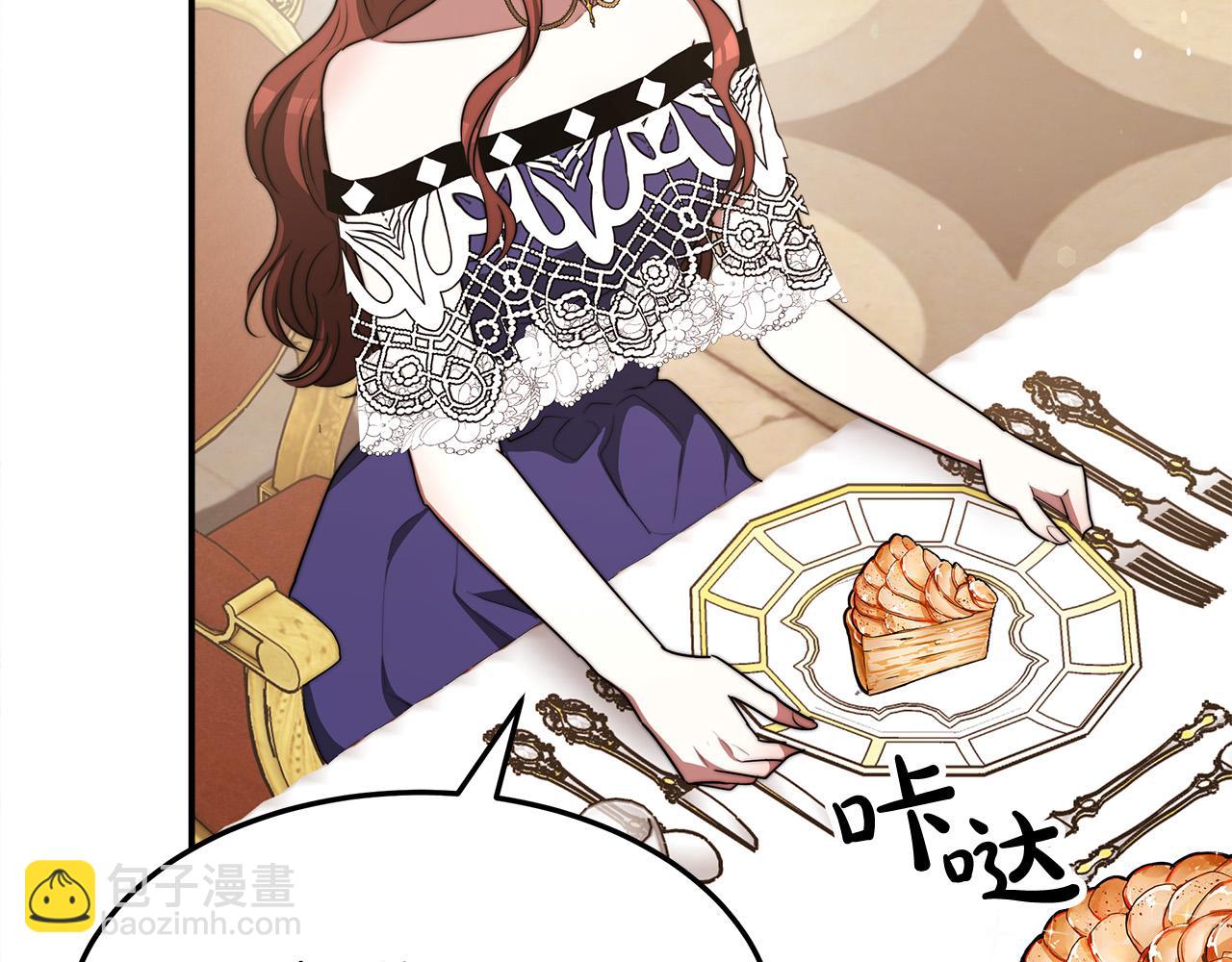 多餘的妻子 - 第57話 陛下的喜好(2/5) - 6