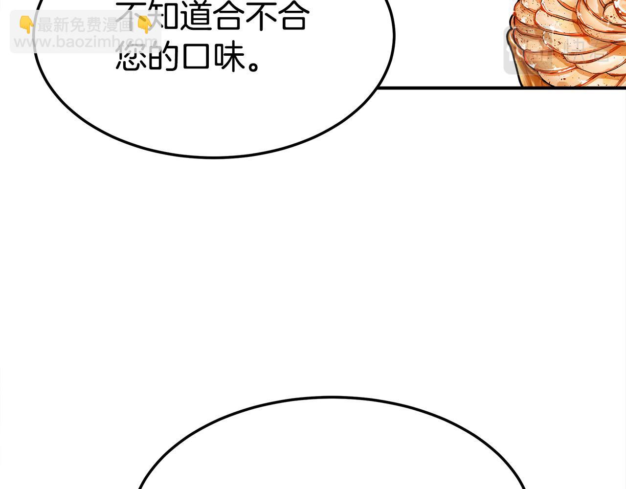 多餘的妻子 - 第57話 陛下的喜好(2/5) - 7