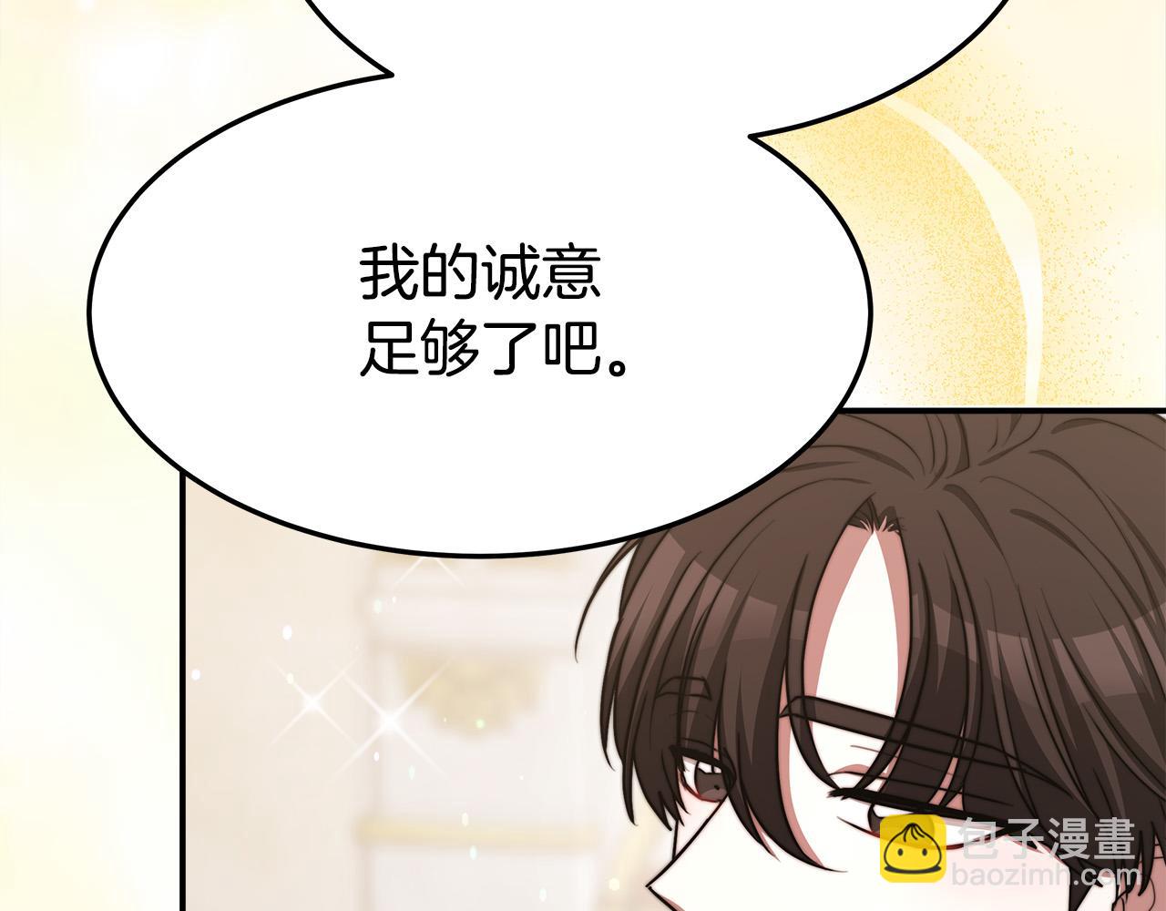 多餘的妻子 - 第57話 陛下的喜好(2/5) - 8