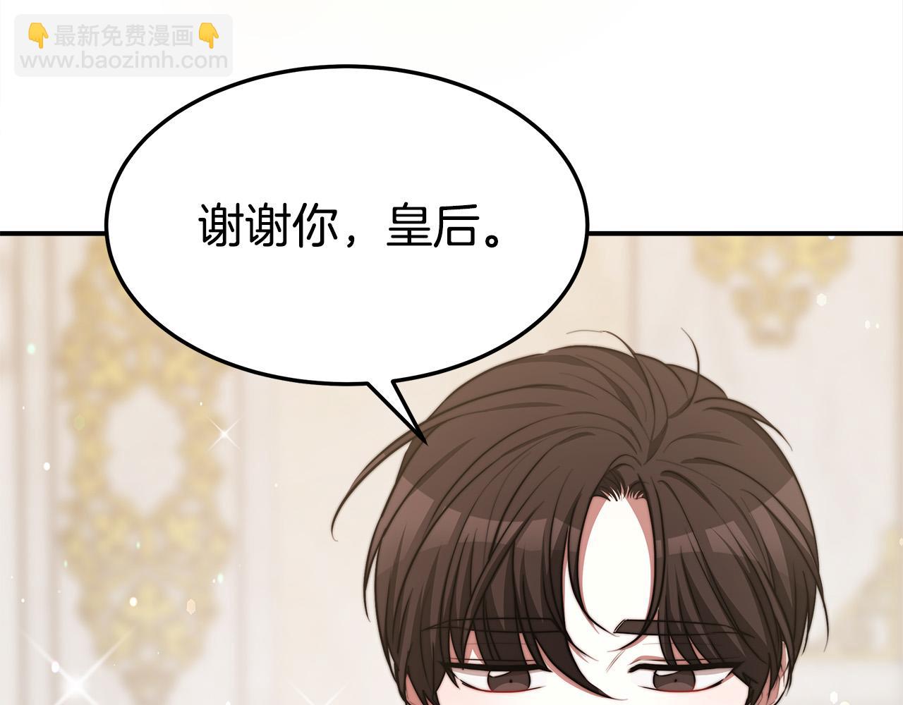 多餘的妻子 - 第57話 陛下的喜好(2/5) - 2