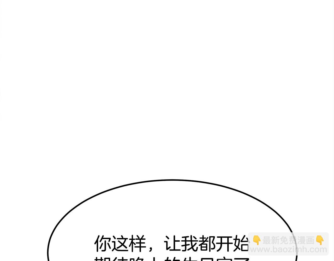 多餘的妻子 - 第57話 陛下的喜好(2/5) - 4