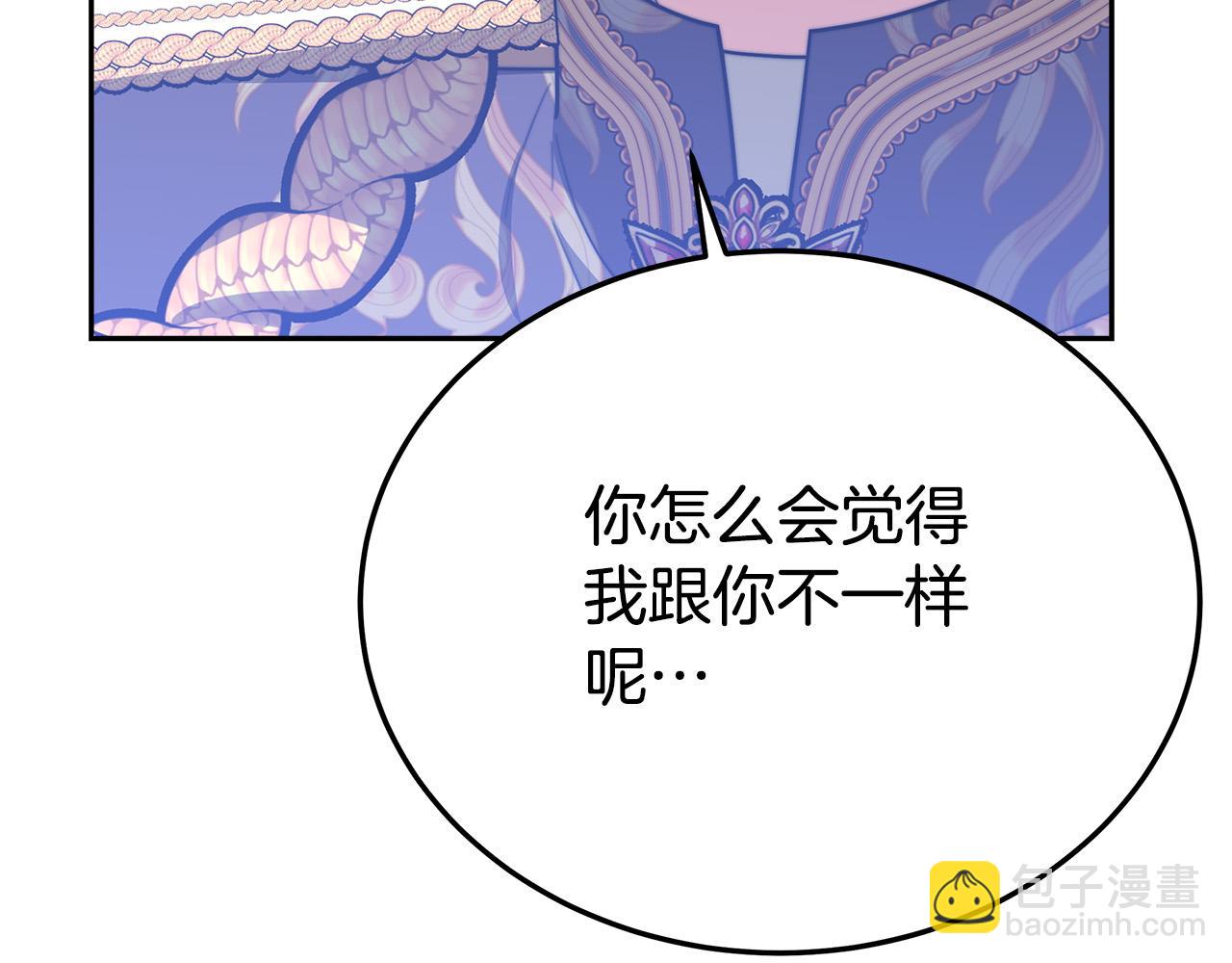 多餘的妻子 - 第59話 下毒嫌疑人(3/5) - 7