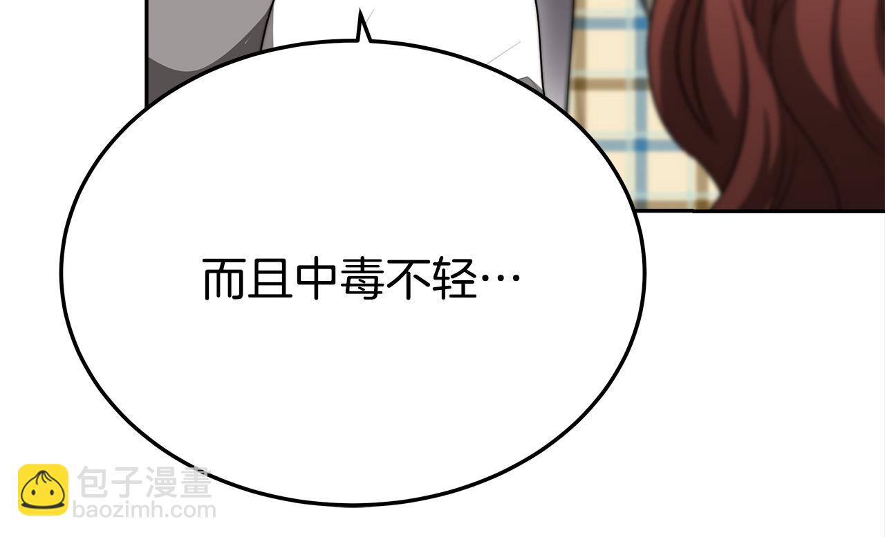 多餘的妻子 - 第59話 下毒嫌疑人(3/5) - 4