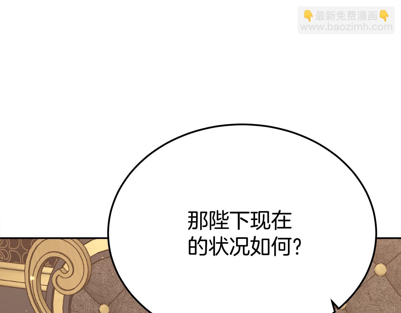 多餘的妻子 - 第59話 下毒嫌疑人(3/5) - 8