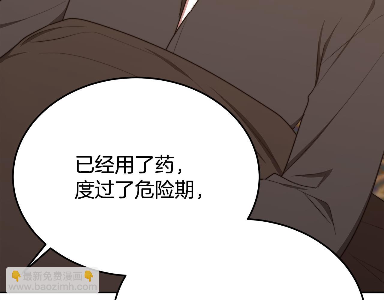 多餘的妻子 - 第59話 下毒嫌疑人(3/5) - 2