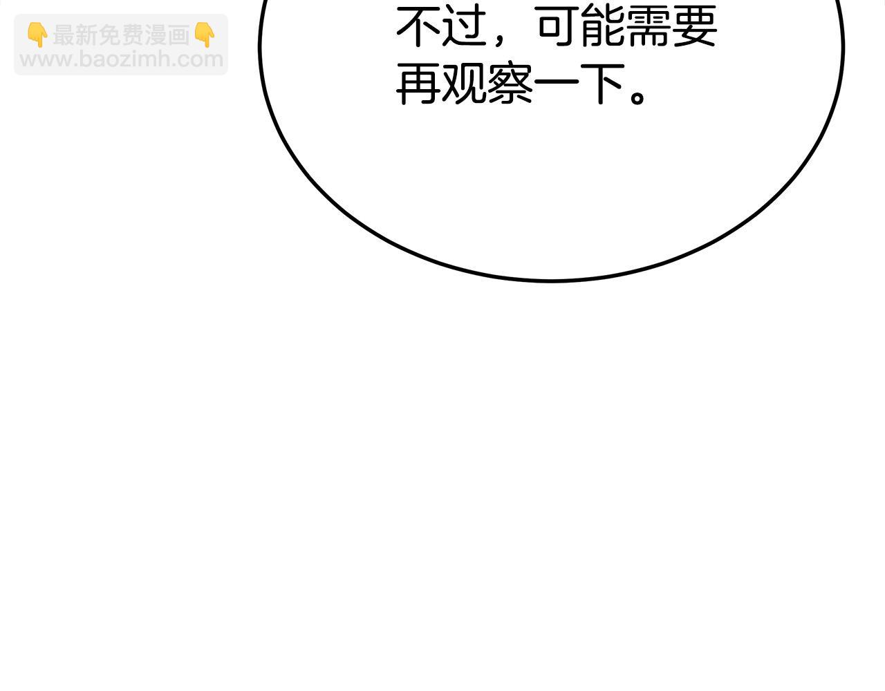 多餘的妻子 - 第59話 下毒嫌疑人(3/5) - 3