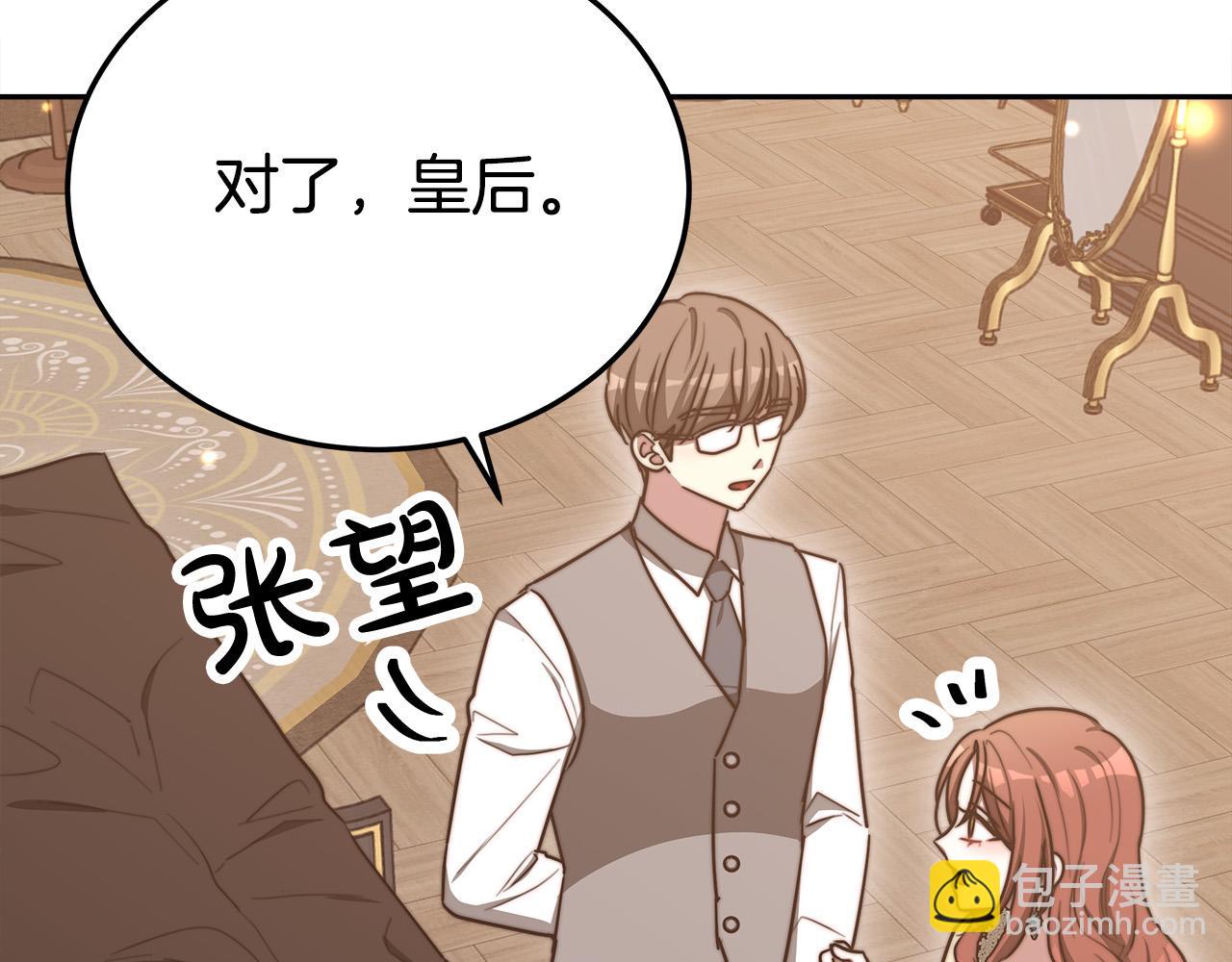 多餘的妻子 - 第59話 下毒嫌疑人(3/5) - 7